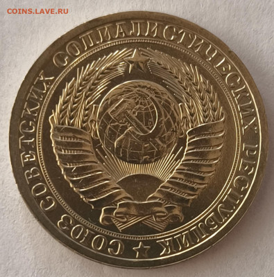 1 рубль 1985г годовик с 200р до 29.03.2025 в 22.00 - 1985-4