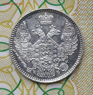 5 копеек 1845 СПБ КБ до 29.03 22-10 мск - 5-45-6