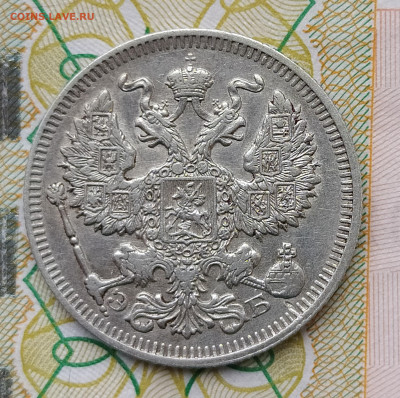 20 копеек 1909 СПБ ЭБ до 29.03 22-10 мск - 20-09-6