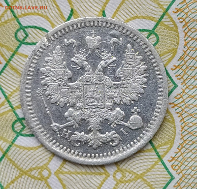 5 копеек 1876 СПБ HI до 29.03 22-10 мск - 5-76-6