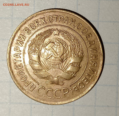 3 копейки 1931 г.UNC до 29.03.2025 г. 22:00 по МСК - IMG_20250326_232530_472