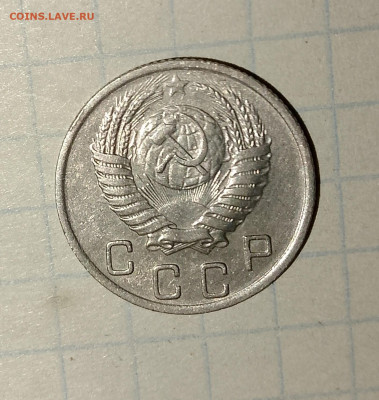 10 копеек 1950 г.Блеск до 29.03.2025 г. 22:00 по МСК - IMG_20250326_233901_807