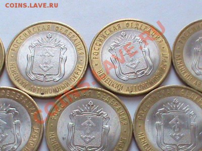 10 рублей Ненецкий АО 7 штук из оборота до 12.02 21:00 МСК - DSC00743.JPG