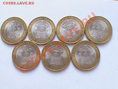 10 рублей Ненецкий АО 7 штук из оборота до 12.02 21:00 МСК - DSC00742.JPG