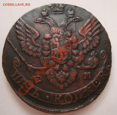-------------5 КОПЕЕК 1788г-----------до 10.02.12г - DSC06535.JPG
