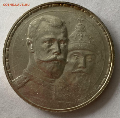 1 рубль 1913 г 300 ЛДР , unc - IMG_5730