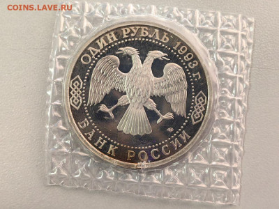 1 рубль 1993 Вернадский пруф запайка, до 02.04 - О Вернадский-2