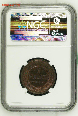 3 копейки 1915 года - NGC3918267-003_REV