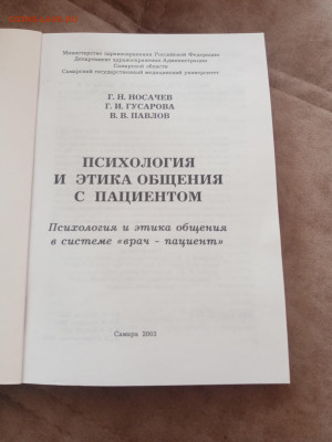 Психология и этика общения с клиентом до 02.04.25 в 22:00 по - IMG_20250326_161013