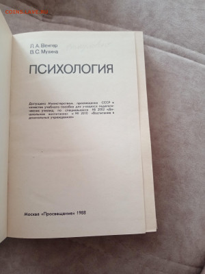 Психология до 02.04.25 в 22:00 по мск - IMG_20250326_160605