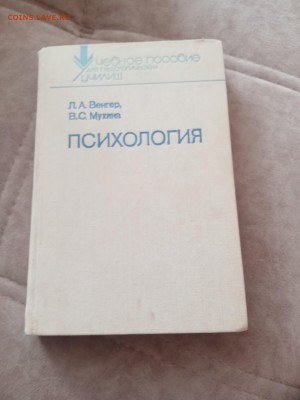 Психология до 02.04.25 в 22:00 по мск - IMG_20250326_160558