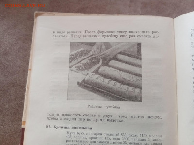 Изделия из теста 1960г до 02.04.25 в 22:00 по мск - IMG_20250326_161213