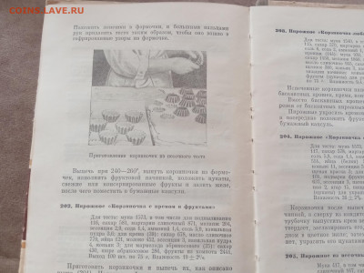 Изделия из теста 1960г до 02.04.25 в 22:00 по мск - IMG_20250326_161201