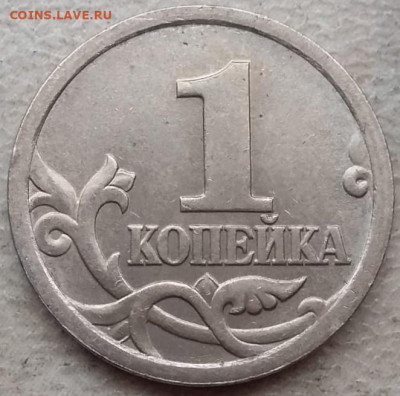 Лот ОЧЕНЬ РЕДКИХ штемпелей на монетах 1 копейка до 30.03.25г - 146