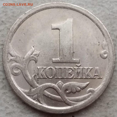 Лот ОЧЕНЬ РЕДКИХ штемпелей на монетах 1 копейка до 30.03.25г - 148