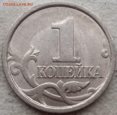 Лот ОЧЕНЬ РЕДКИХ штемпелей на монетах 1 копейка до 30.03.25г - 150