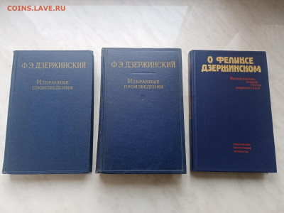 Феликс дзержинский избранные произведения в 2х томах - IMG_20250327_091446