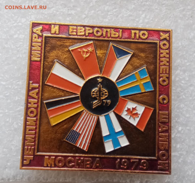 Заглавный знак из набора чемпионат мира и Европы 1979г - IMG_20250327_094525