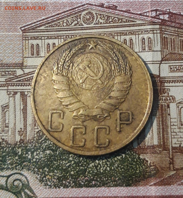 СССР 5 копеек 1945 года До 02.04 - 20250224_225327