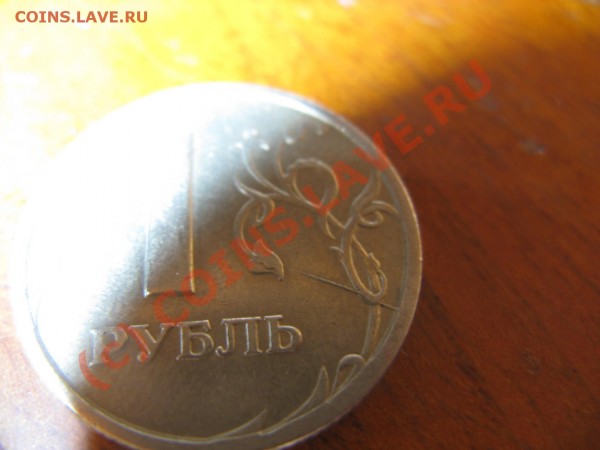1 рубль 1997 - Изображение 133