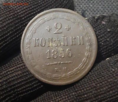 2 КОПЕЙКИ 1856 года СОСТОЯНИЕ До 02.04 - 20250306_231026