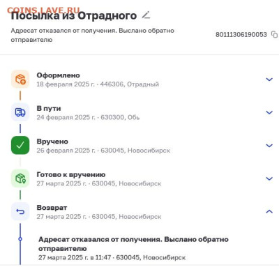 OSedoi не оплатил полученный лот - zx1