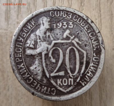 20к 1933г бюджет, окончание 30.03.25 в 22-00 Москва - 20250114_210558