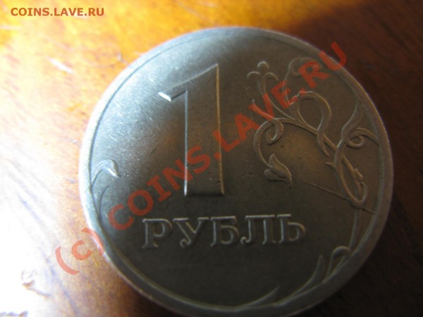 1 рубль 1997 - Изображение 134