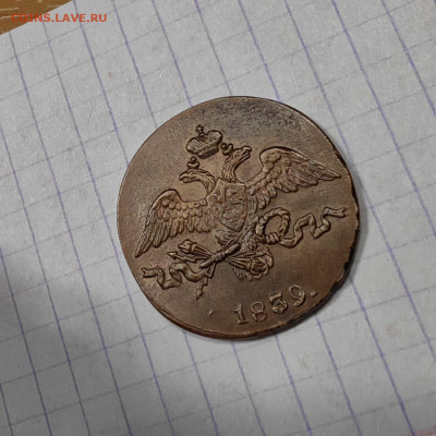 2 копейки 1839 год. Опредилении подлинности - IMG-20250327-WA0016