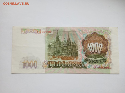 1000 рублей 1993 до 29.03 - IMG_20250327_145003