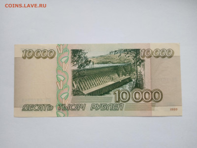 10000 рублей 1995 до 29.03 - IMG_20250327_145027