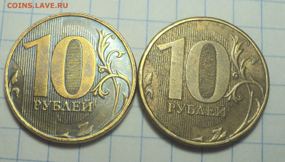 10 руб 2012 - подделка? - DSC01483.JPG