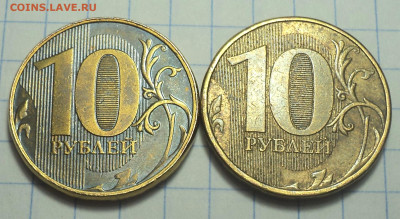10 руб 2012 - подделка? - DSC01485.JPG