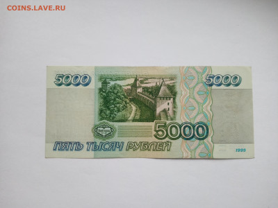 5000 рублей 1995 до 29.03 - IMG_20250327_145047