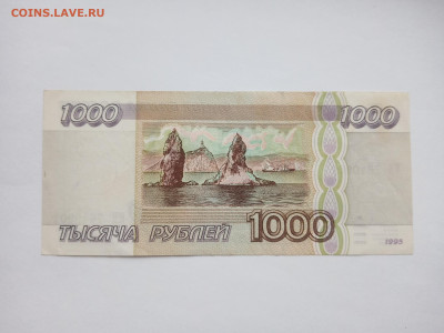 1000 рублей 1995 до 29.03 - IMG_20250327_145109