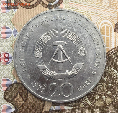 ГДР 20 марок 1971 Томас Манн до 01.04.2025 в 22.00 - IMG_E7617.JPG