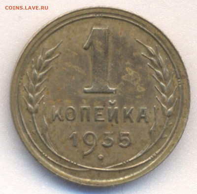 1 копейка 1935 г до 31 04 25г  - 21 ч 00м - Скан_20250327 (2)