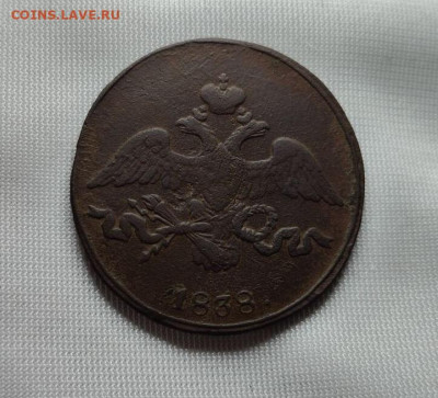 2 копейки 1838 см до 31 03 - image (2)