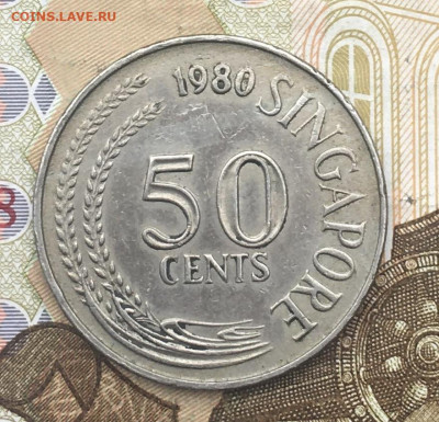 Сингапур 50 центов 1980 до 01.04.2025 в 22.00 - IMG_E7636.JPG