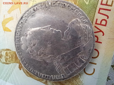 Рубль 173? на определение и оценку. - 20250327_152728