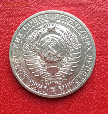 1 рубль 1980г                               до 02.04.25г - IMG_6651.JPG