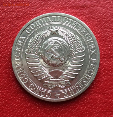 1 рубль 1980г                               до 02.04.25г - IMG_6650.JPG