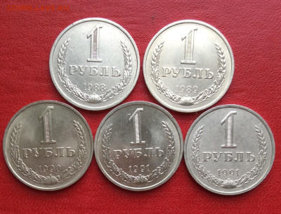 1 рубль  1988.89.90.91м.91л        до 02.04.25г. - IMG_6678.JPG