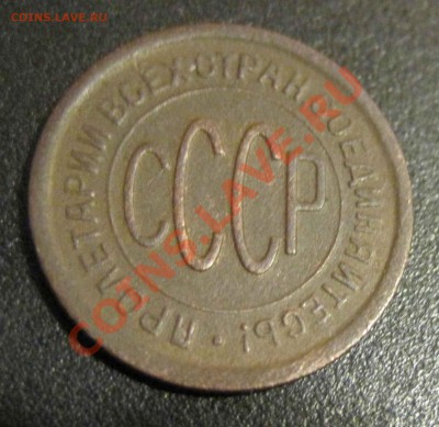 пол копейки 1925г - 2