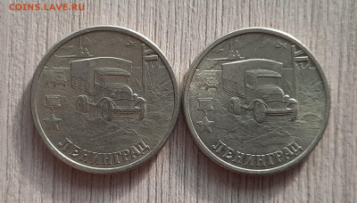 2 рубля города герои +1р СНГ, 40шт., фиксировано, бонус - 20250319_154106