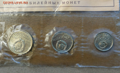 Набор 1967г. 50 лет Советской власти запайка до 2.03 в 22-00 - IMG_20250323_182818