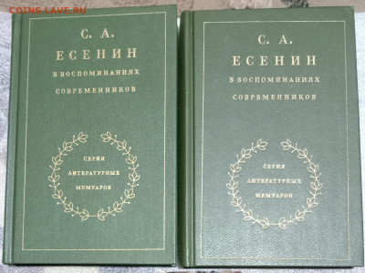 "ЕСЕНИНА в ВОСПОМИНАНИЯХ СОВРЕМЕННИКОВ 01.04.25. 22:00 МСК - IMG_20250326_200840_edit_2166573385687060
