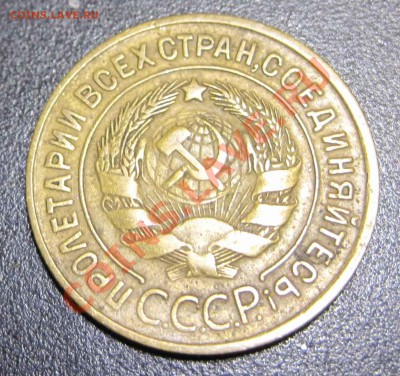 3 копейки 1934г - 1