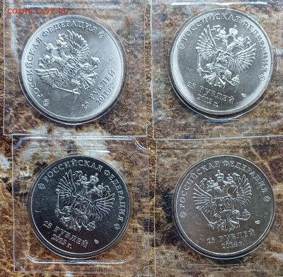 25р. Сочи комплект (4штуки) 2011-14гг. До 02.04.25 - 20250327_225242