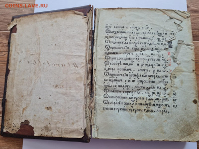 старинная книга Страсти Христовы. начала 19 века. до 30.03. - 20250327_112047